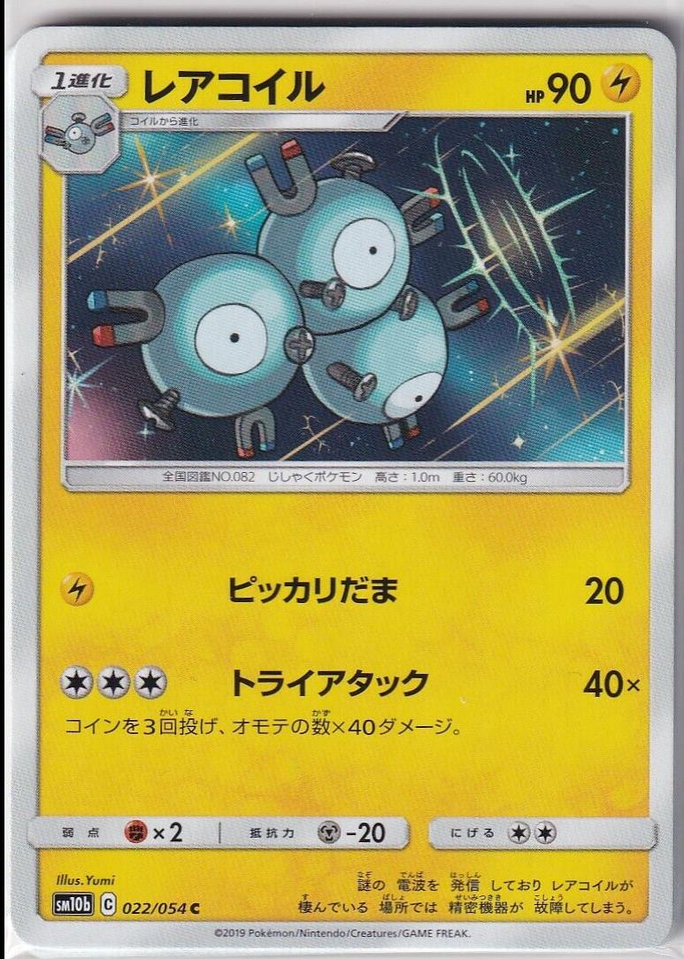 Magneton