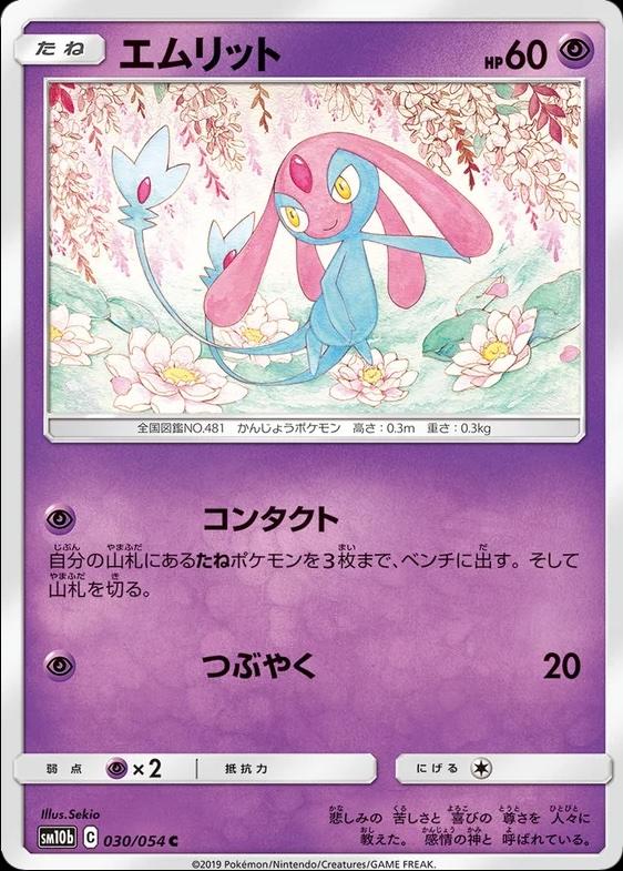 Mesprit