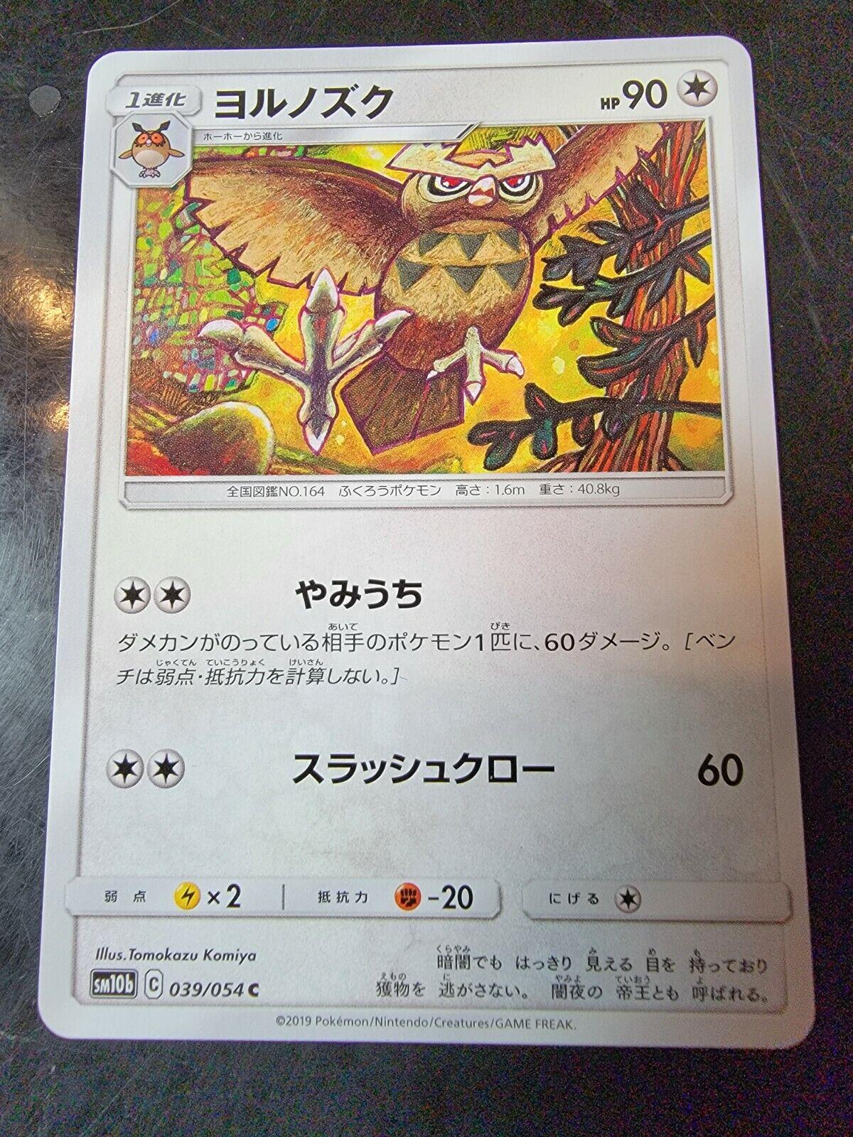 Noctowl