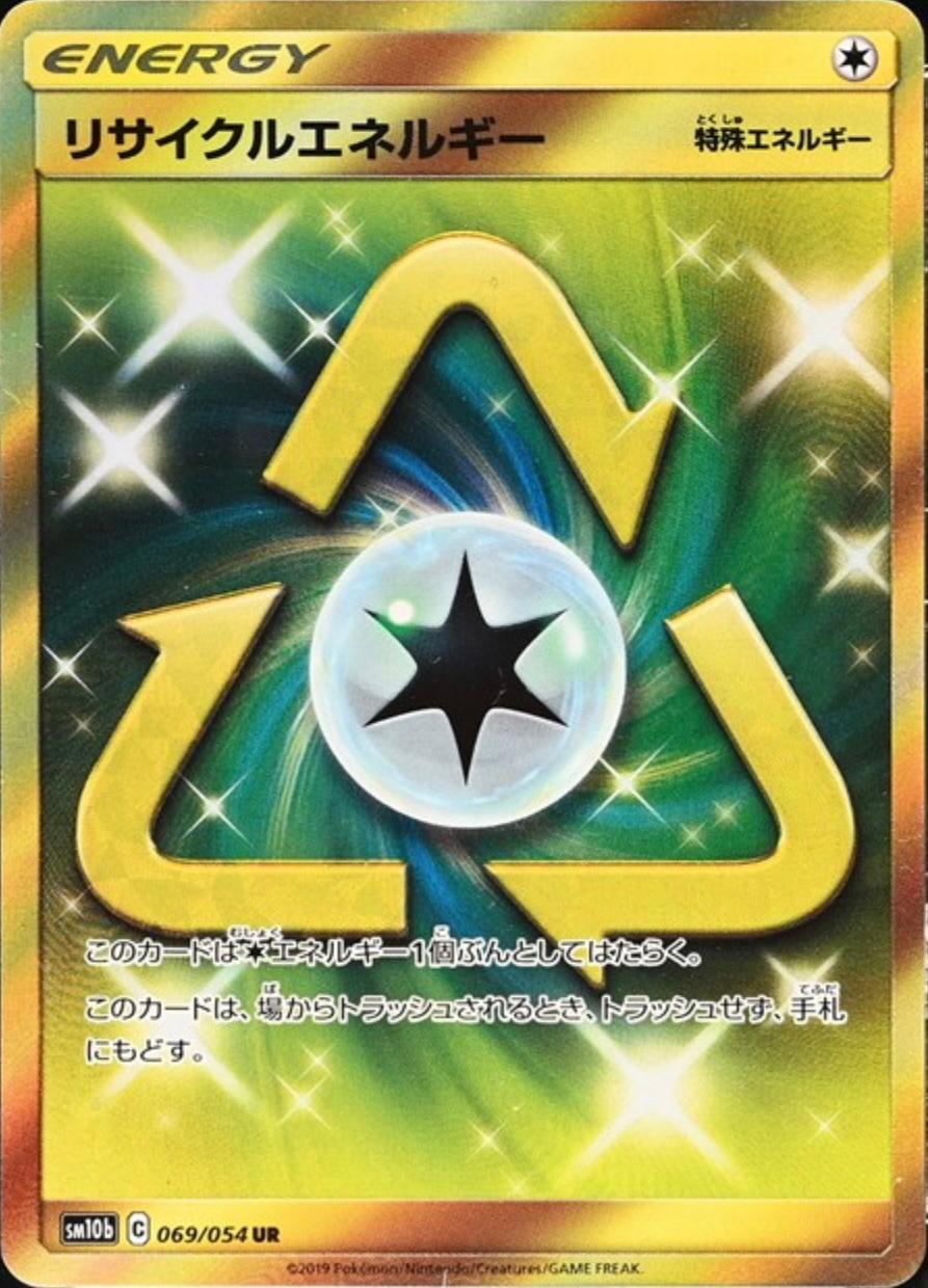 Recycle Energy
