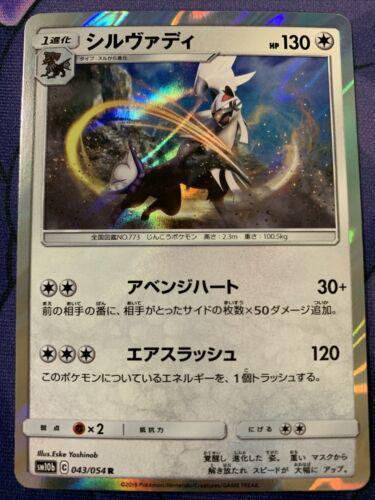 Silvally