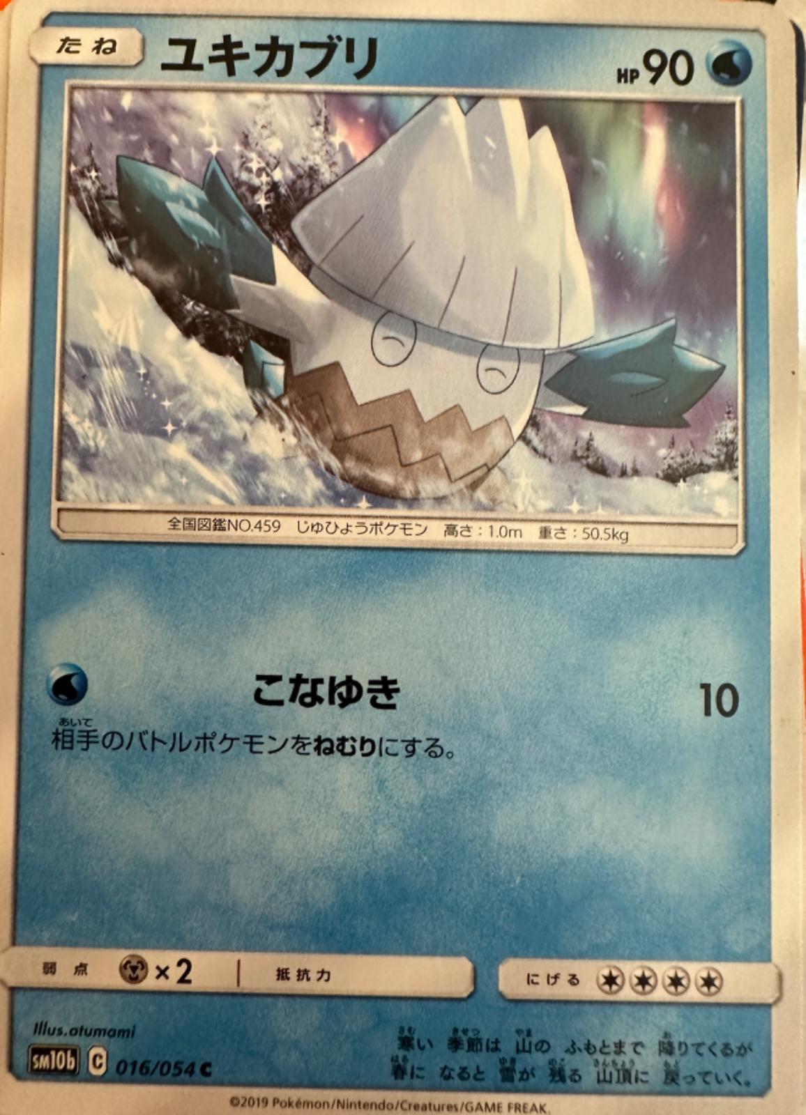 Snover