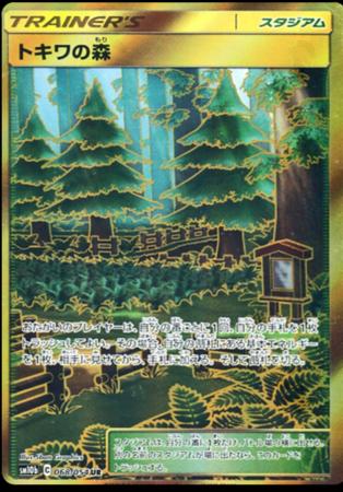Viridian Forest