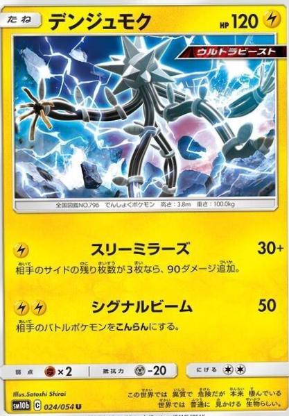 Xurkitree