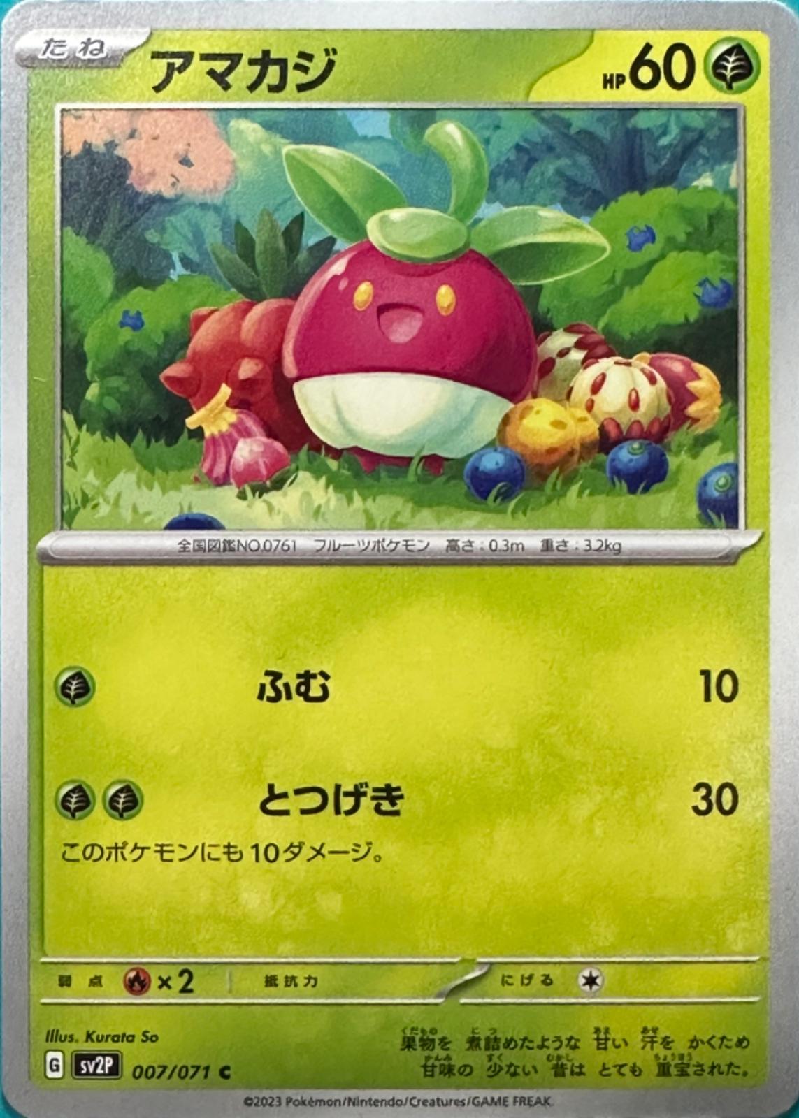 Bounsweet