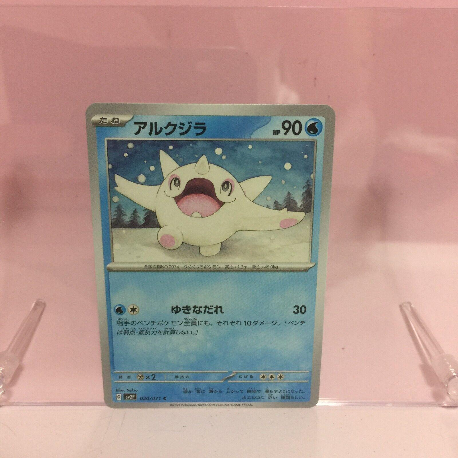 Japanese Snow Hazard Cetoddle Pokémon card