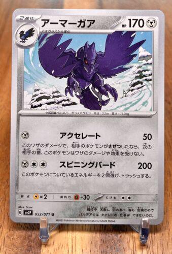 Corviknight