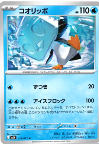 Eiscue