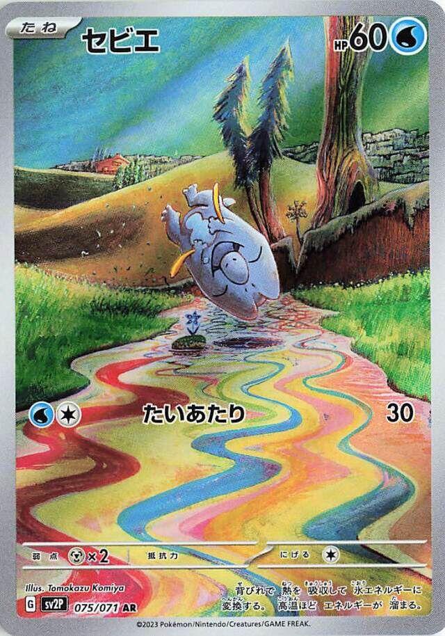 Japanese Snow Hazard Frigibax Pokémon card