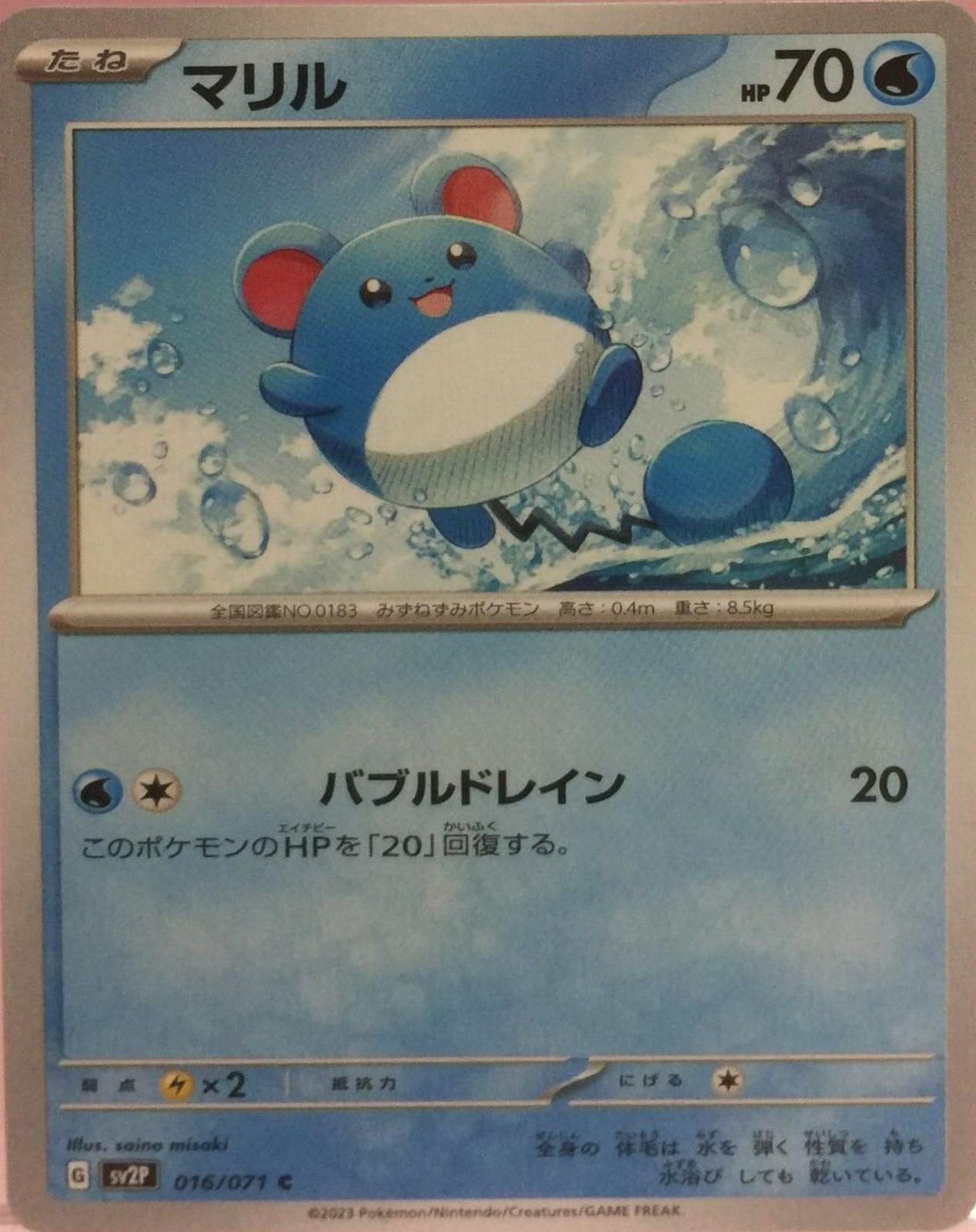 Marill
