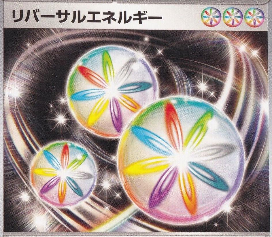Reversal Energy