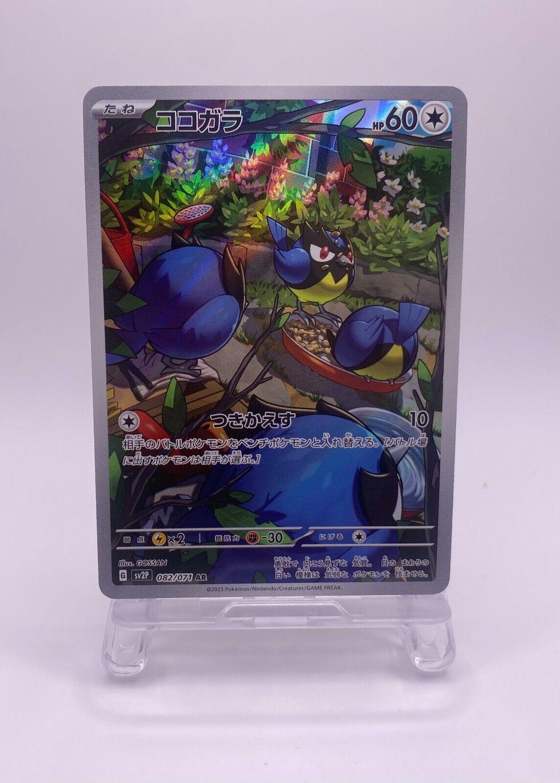 Japanese Snow Hazard Rookidee Pokémon card