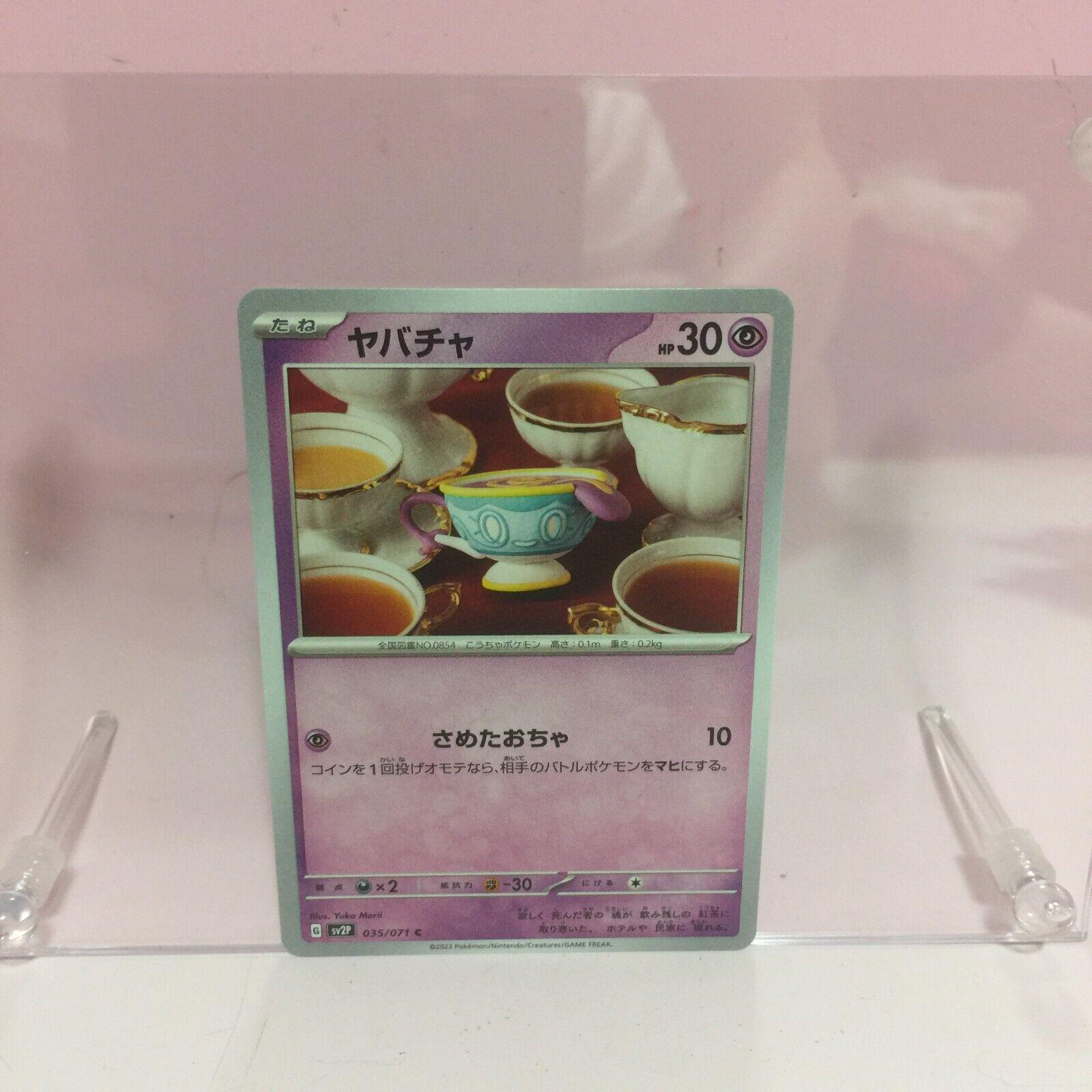 Japanese Snow Hazard Sinistea Pokémon card
