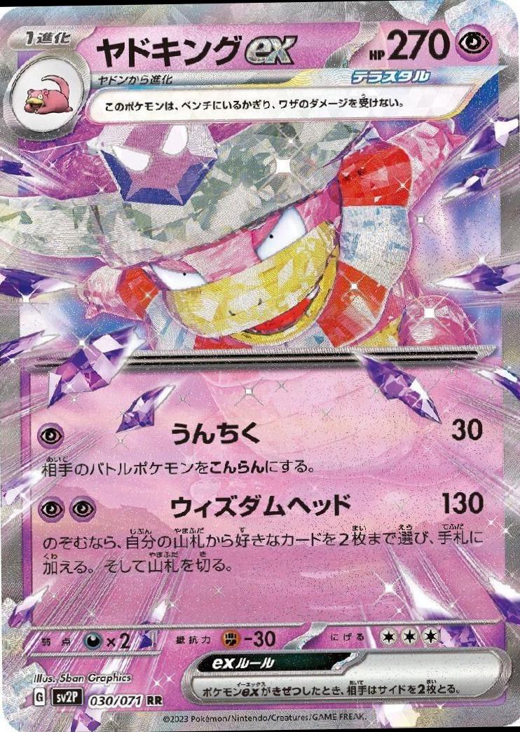Slowking ex