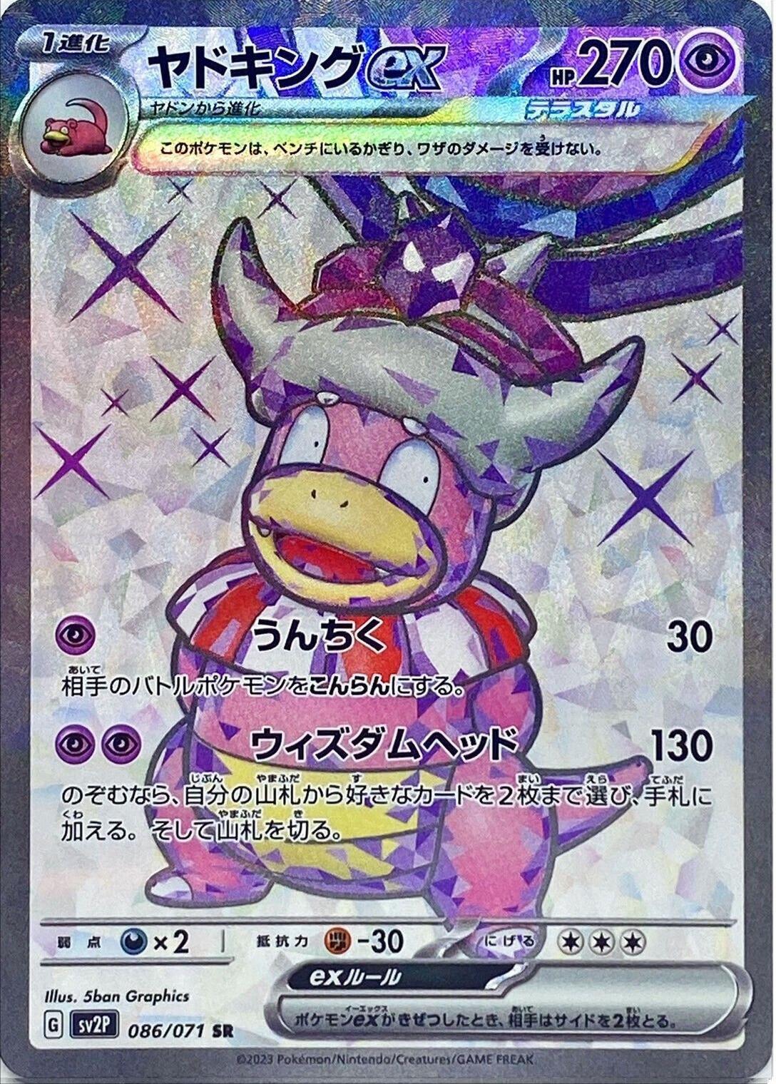 Slowking ex