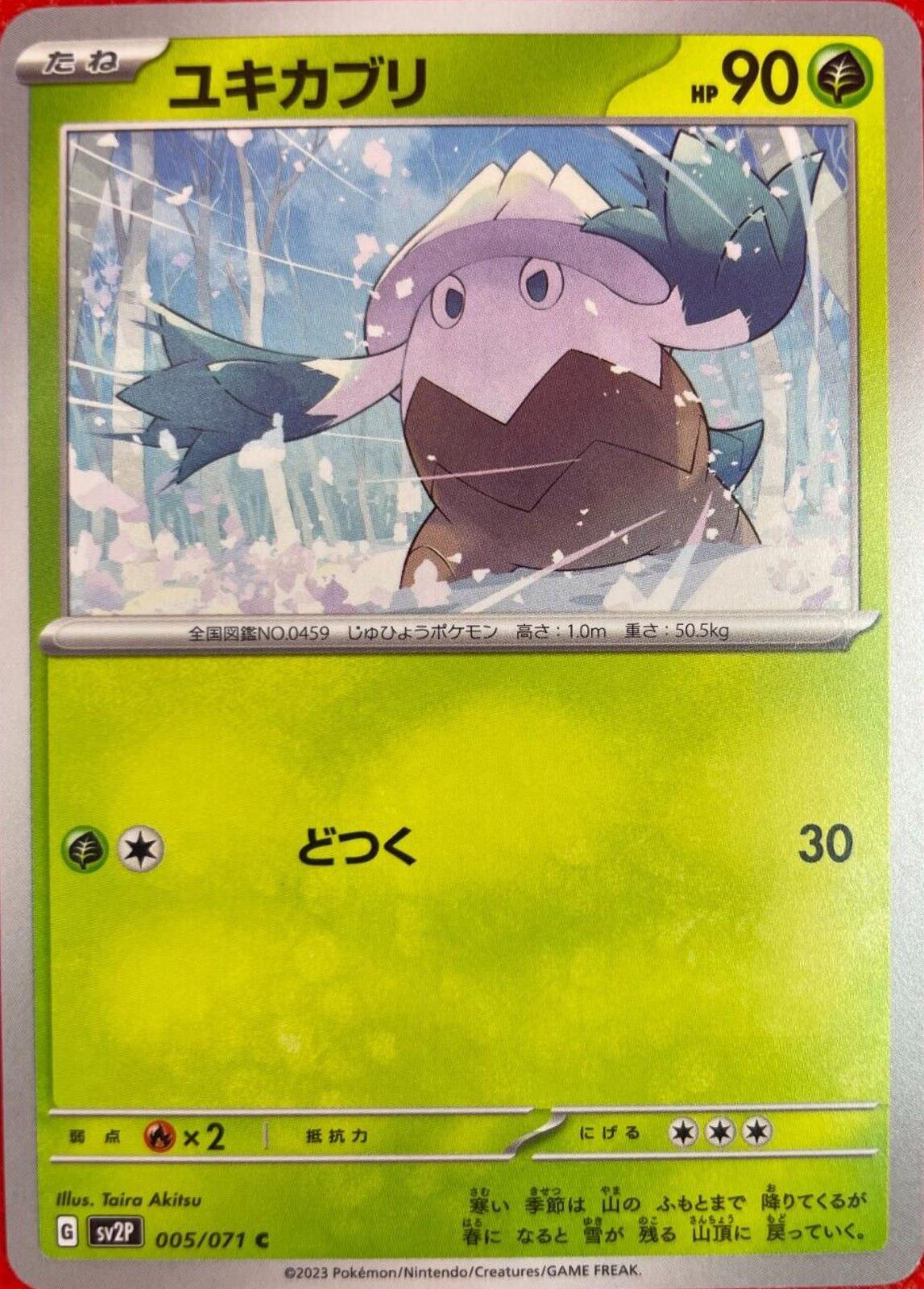 Japanese Snow Hazard Snover Pokémon card