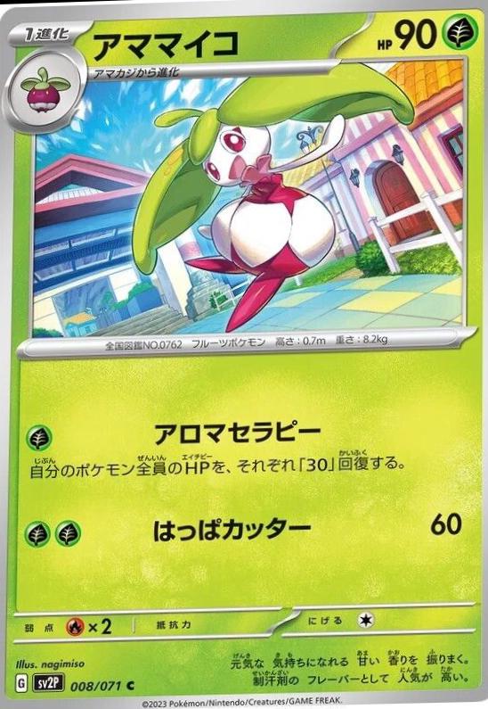 Steenee