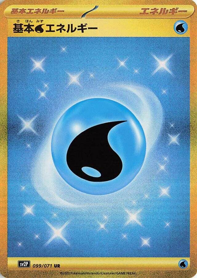 Water Energy