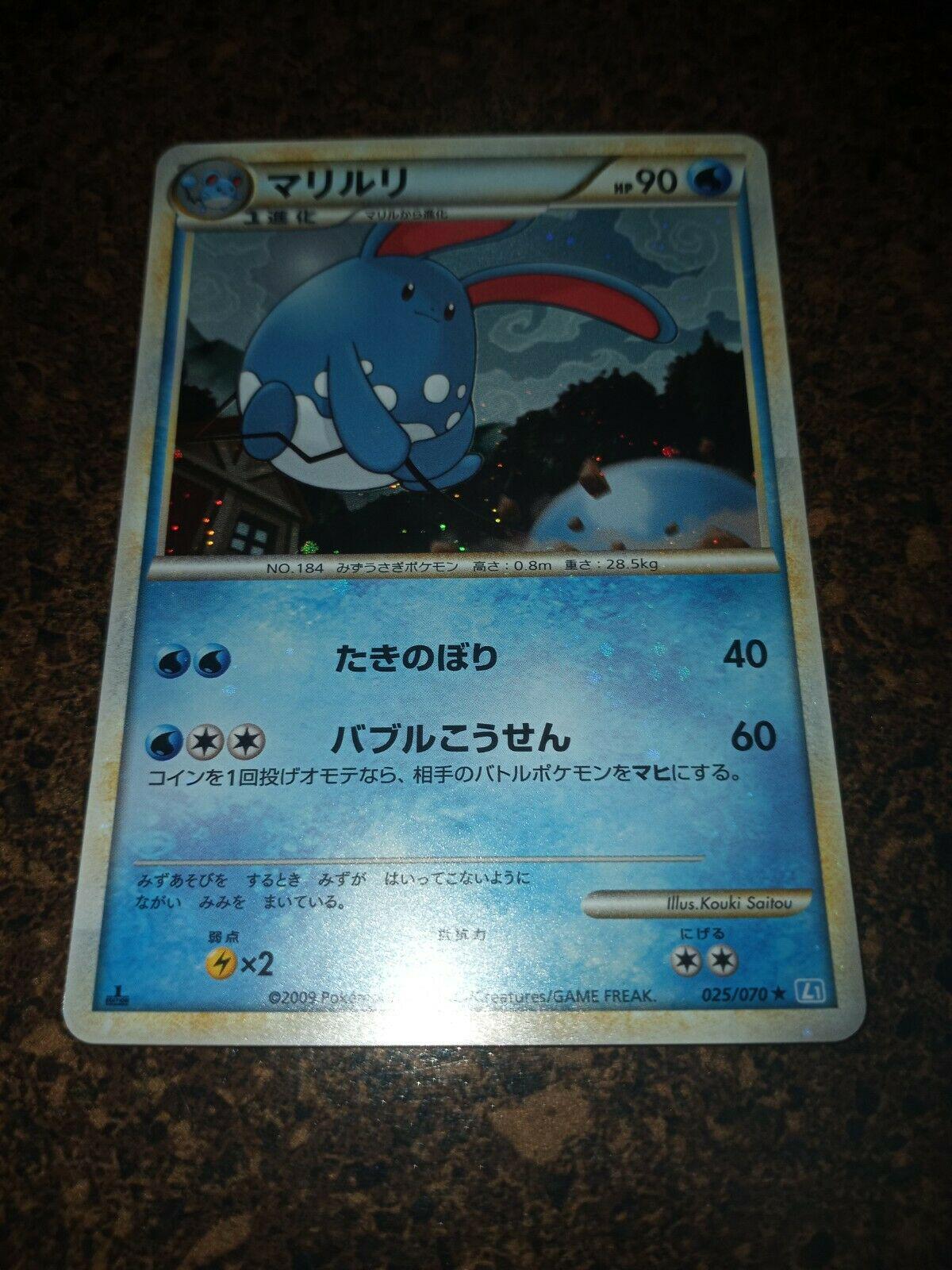 Japanese SoulSilver Collection Azumarill Pokémon card