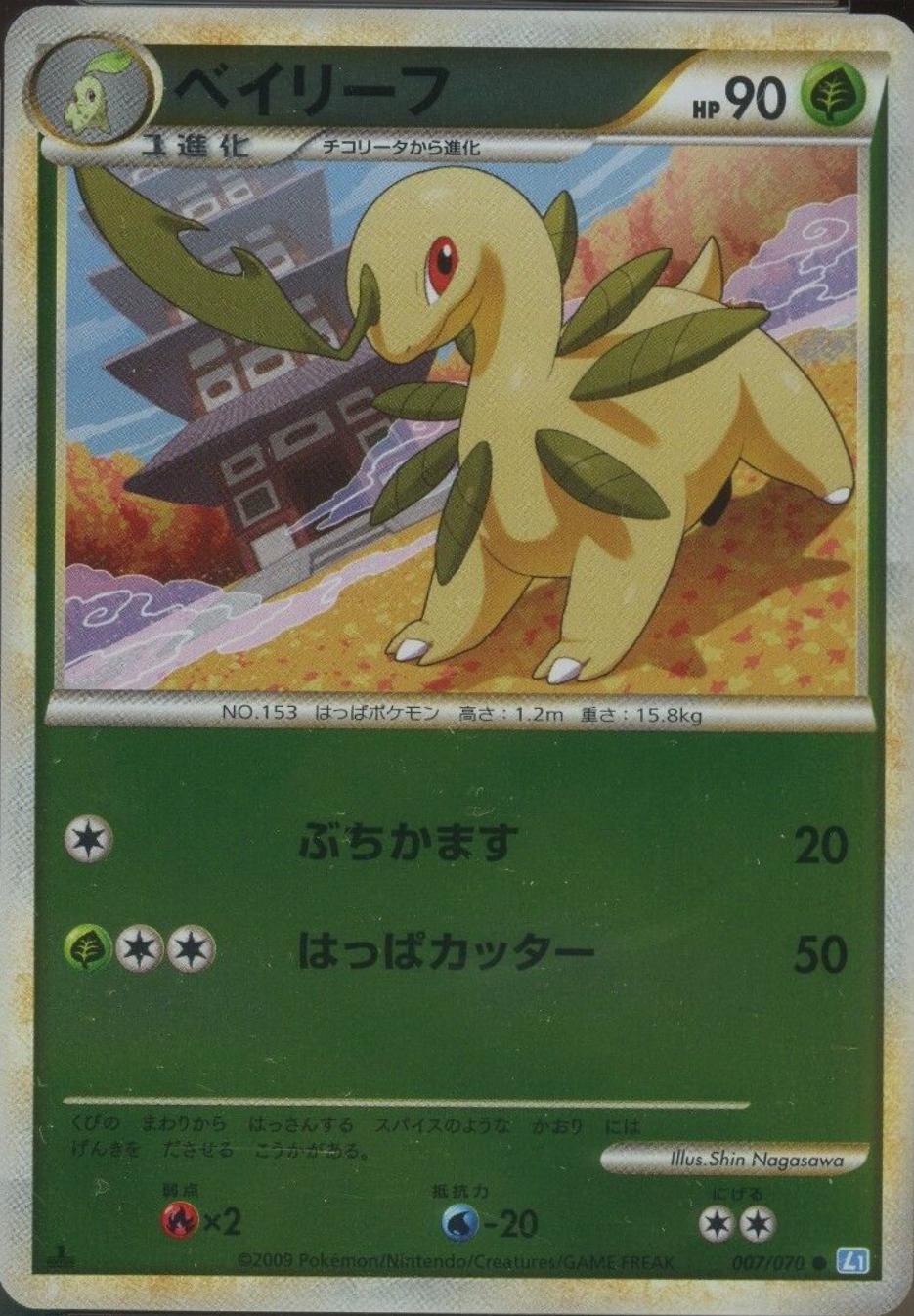 Bayleef