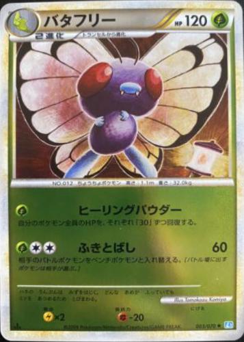 Butterfree