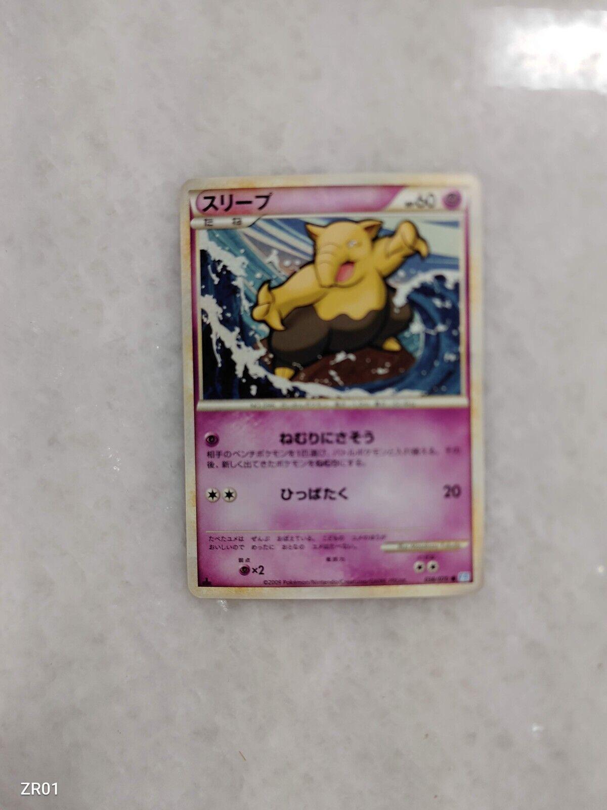 Japanese SoulSilver Collection Drowzee Pokémon card