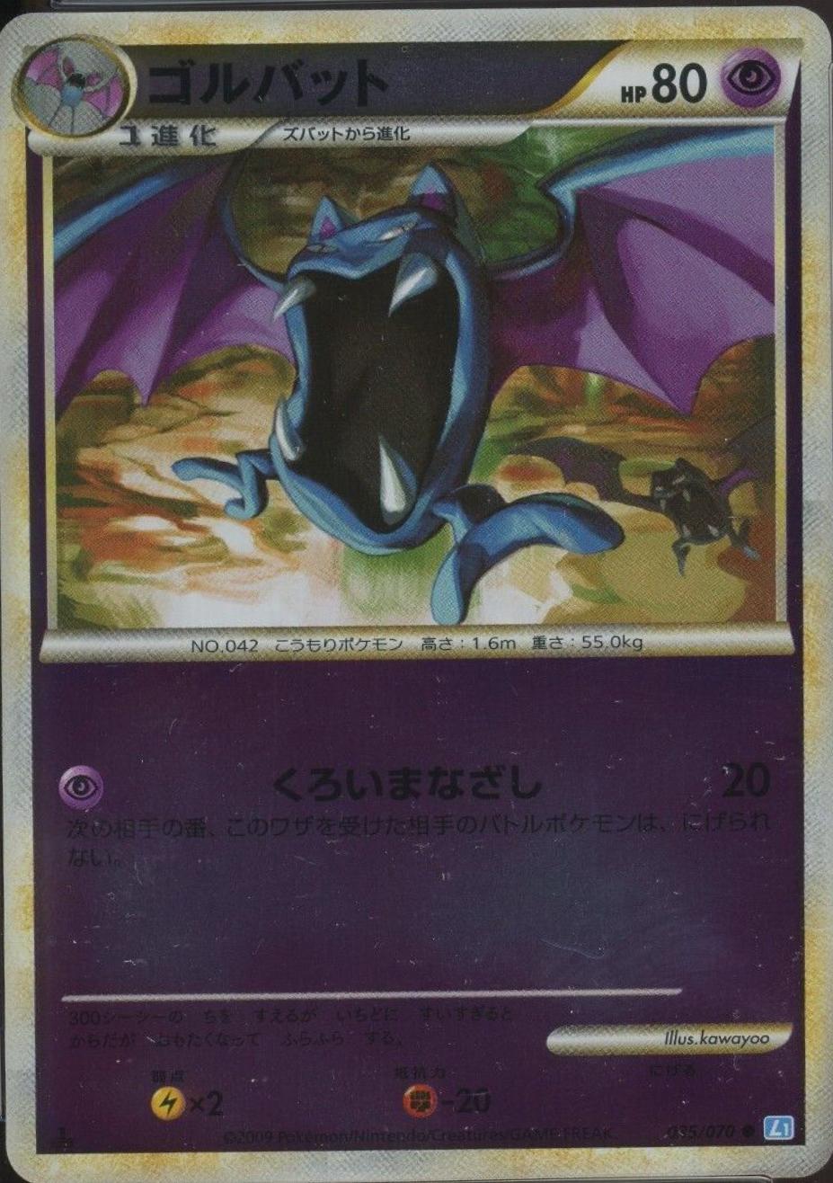 Golbat