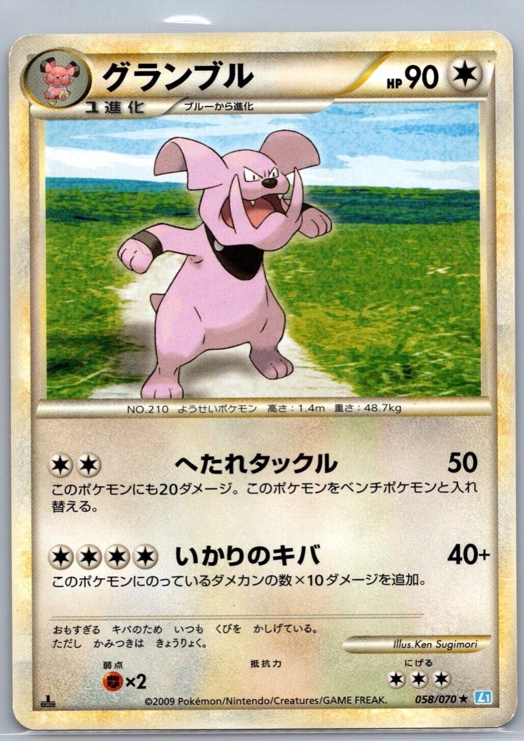 Granbull