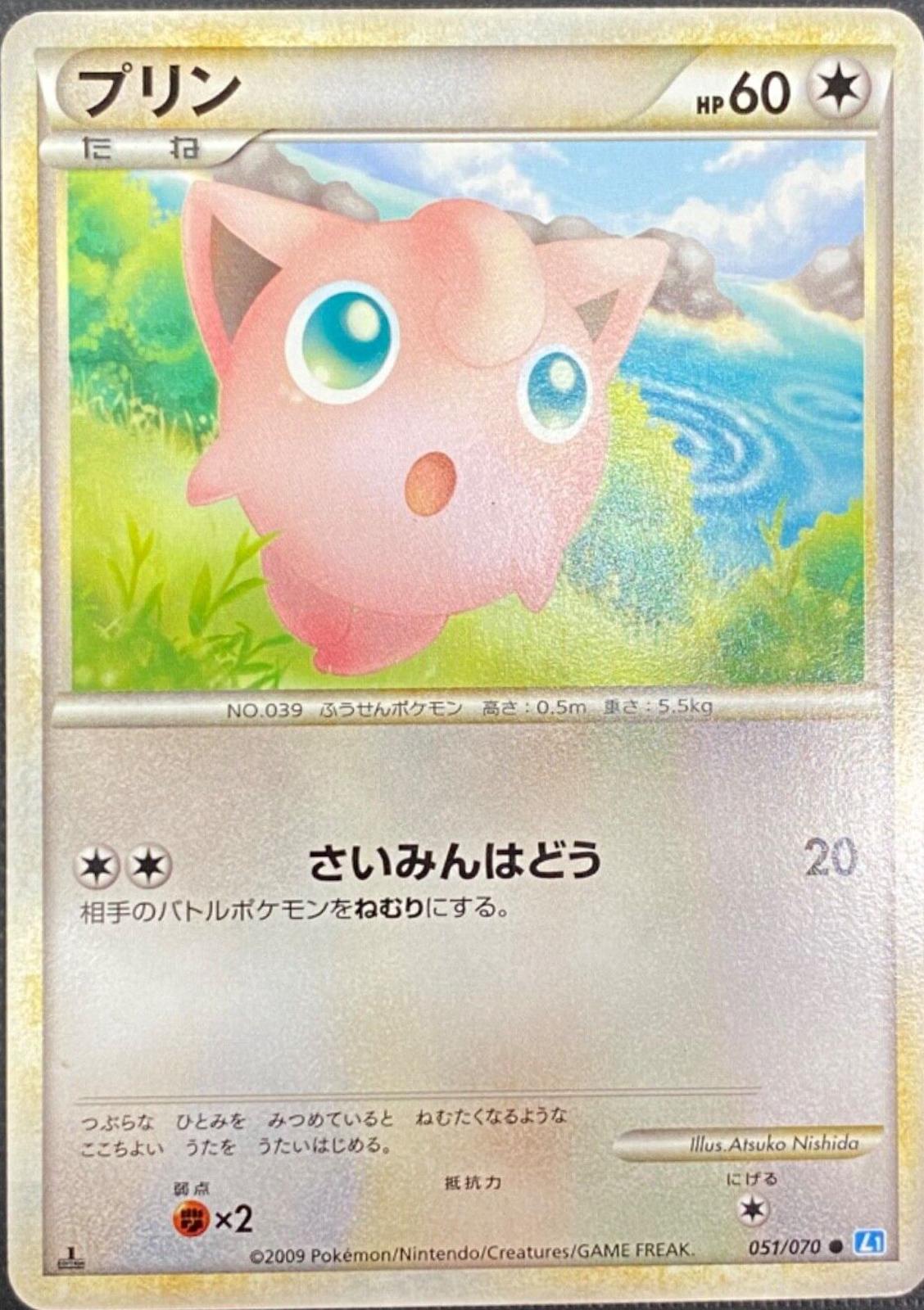 Jigglypuff