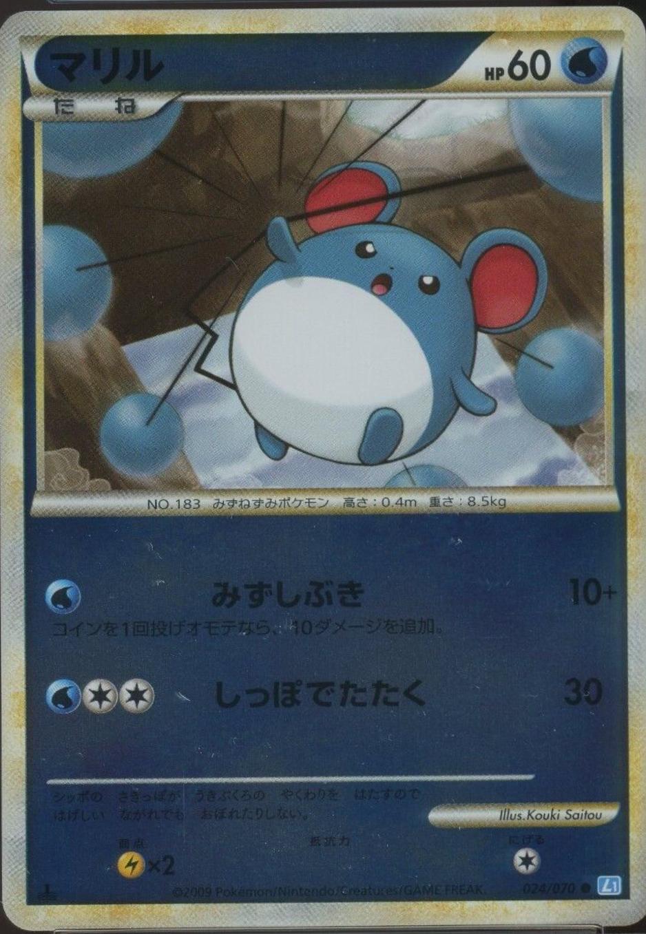 Marill