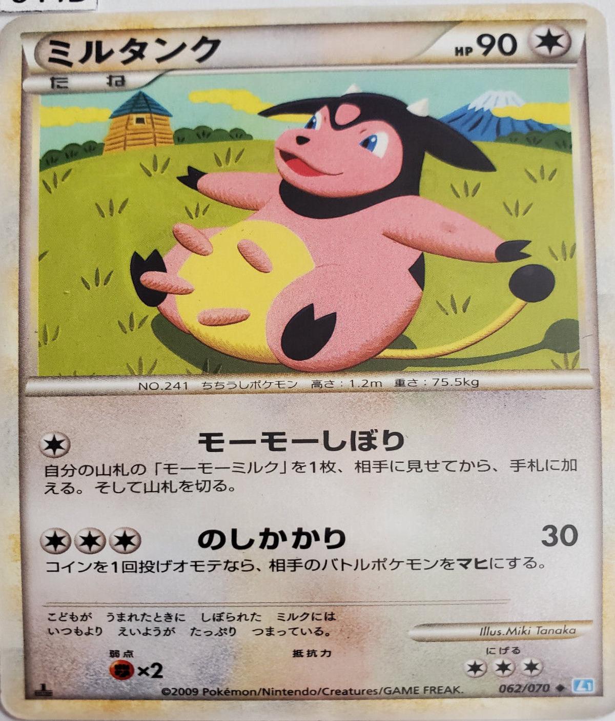 Miltank