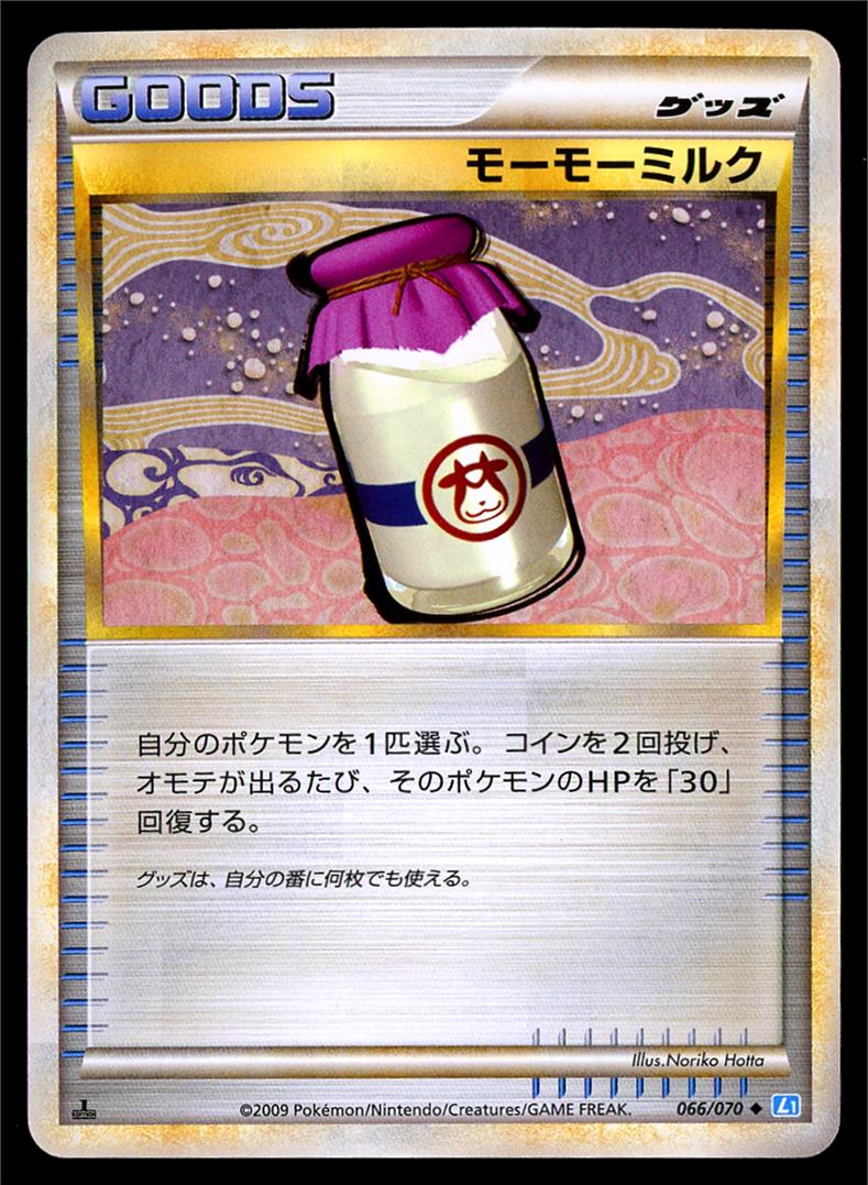 Moomoo Milk