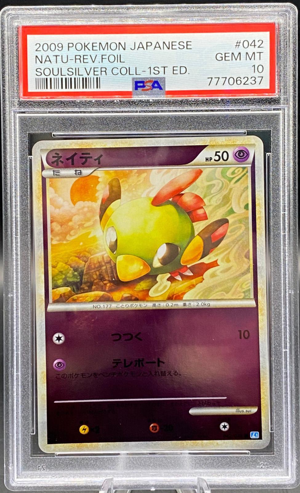 Natu