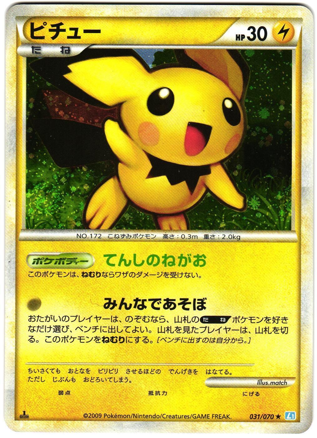 Pichu