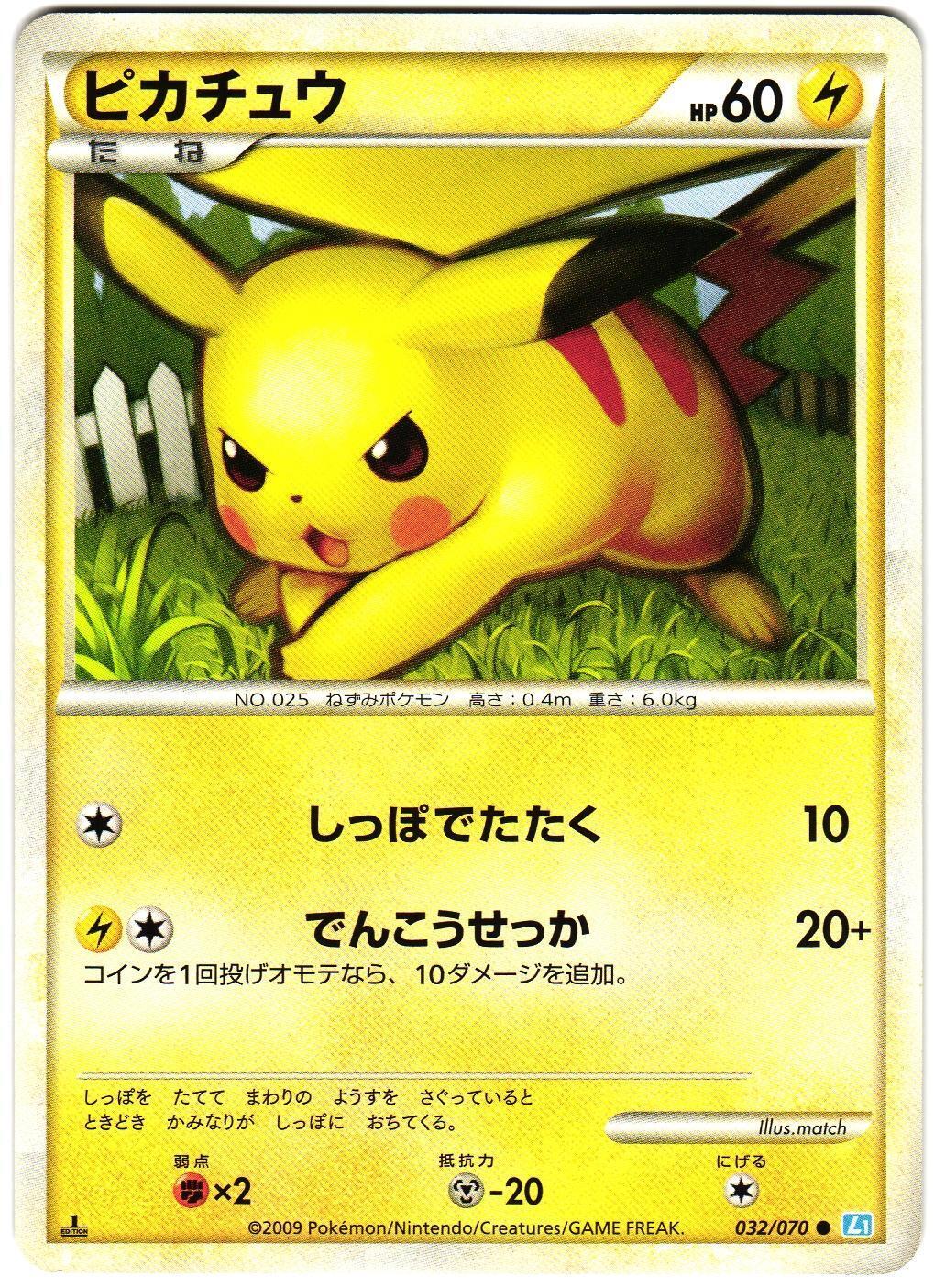 Pikachu