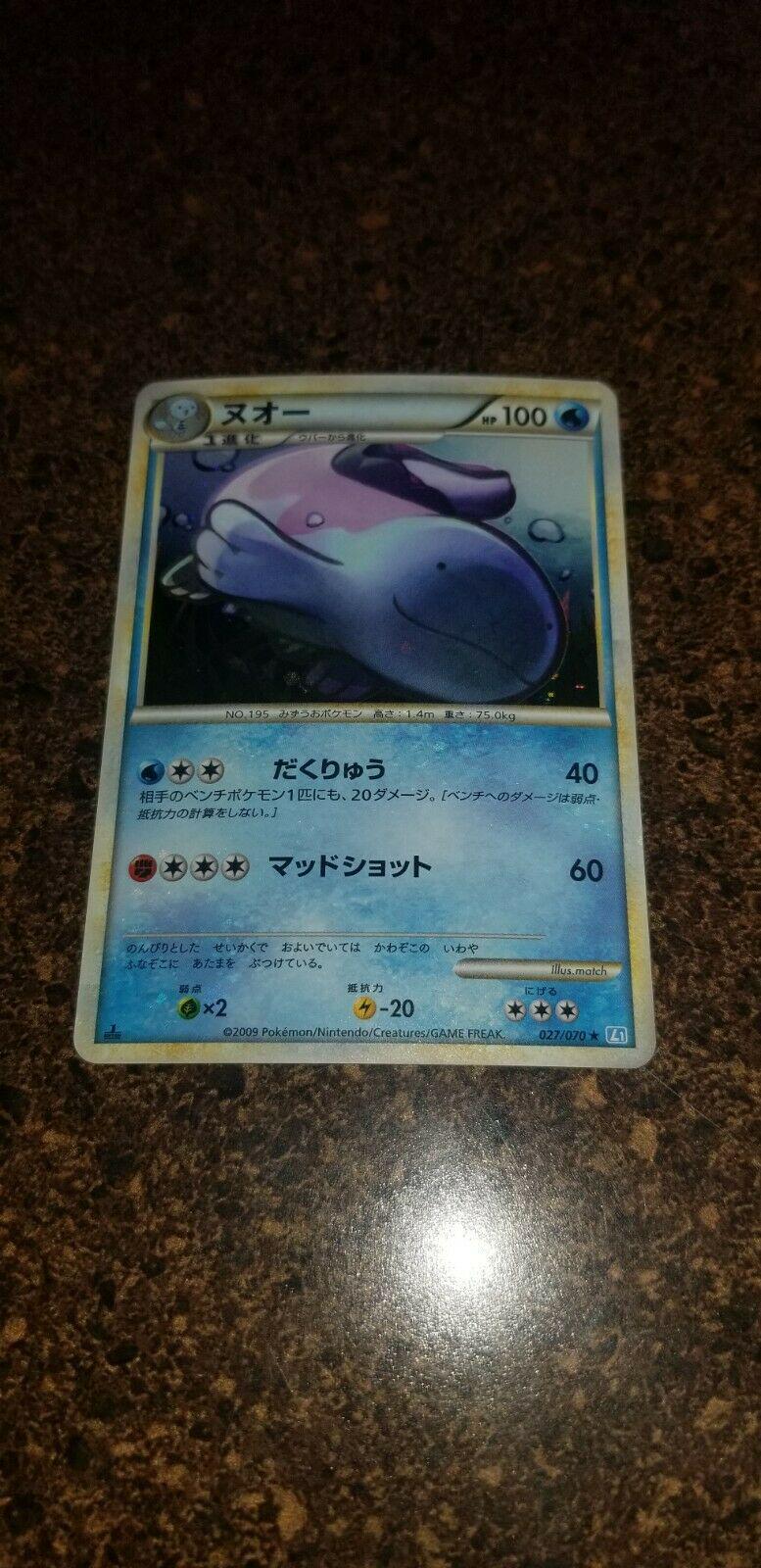 Quagsire