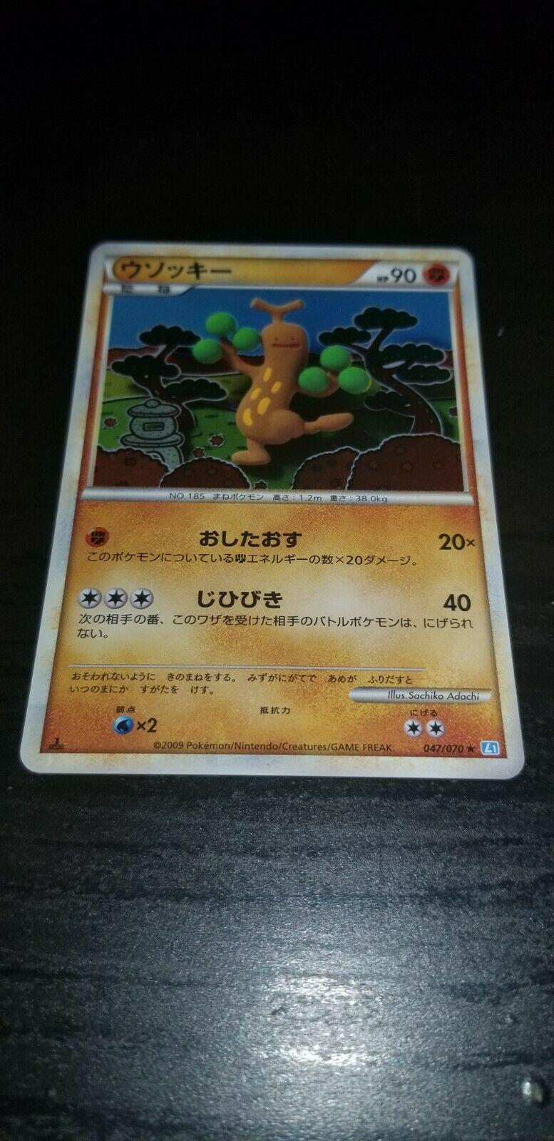 Sudowoodo