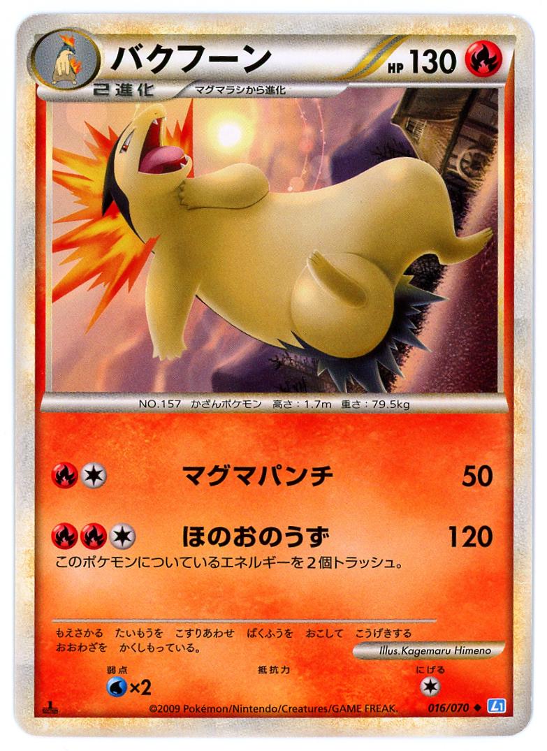 Typhlosion
