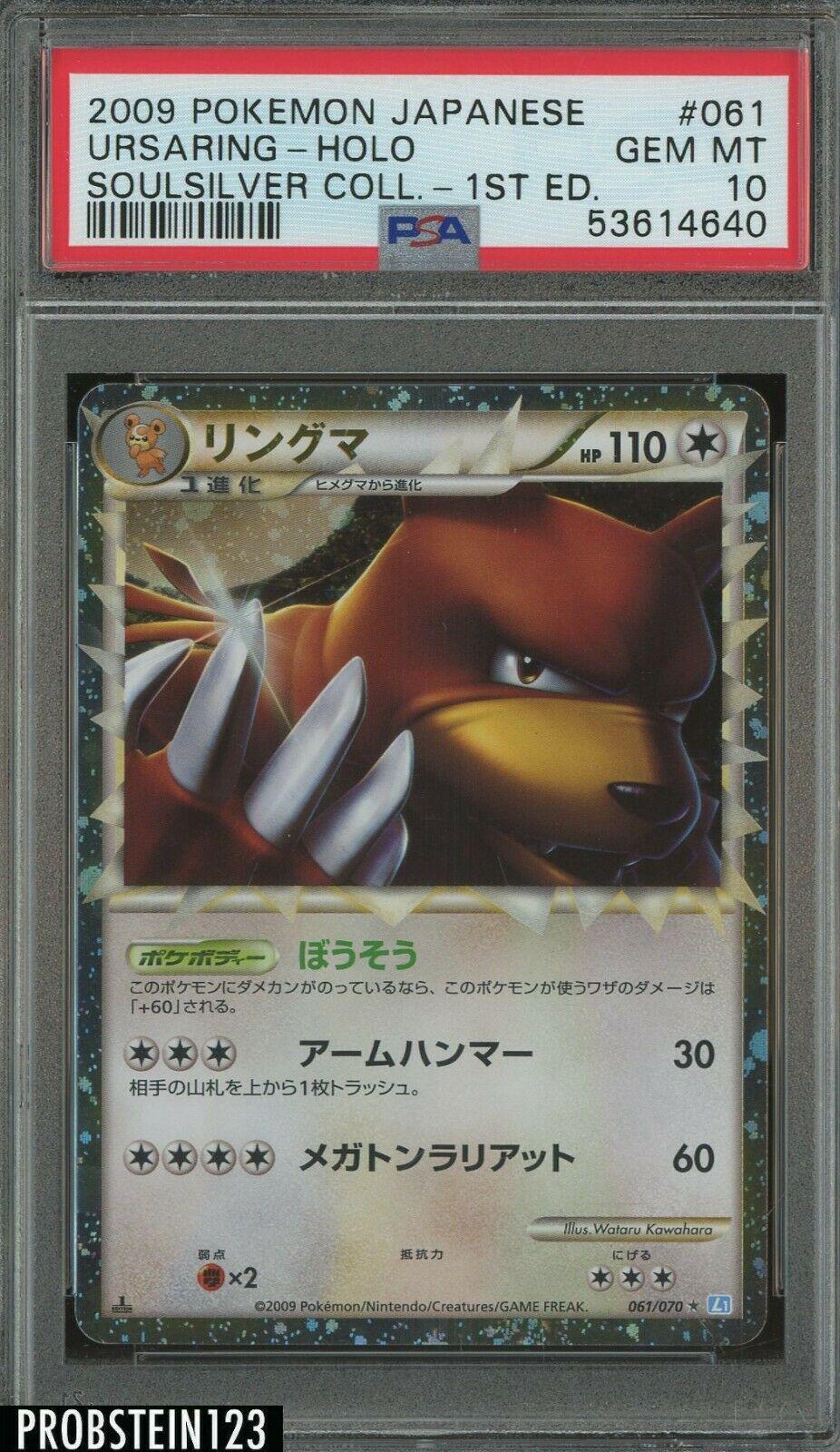 Ursaring