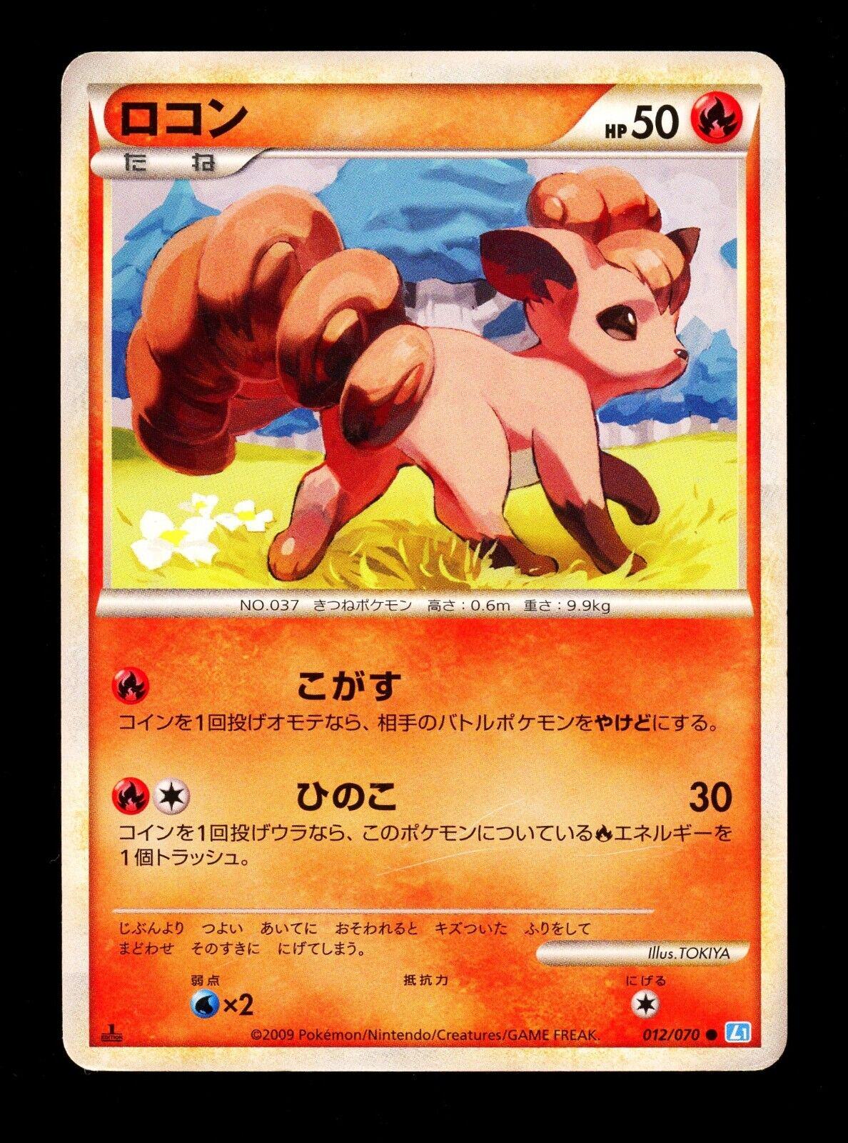 Japanese SoulSilver Collection Vulpix Pokémon card