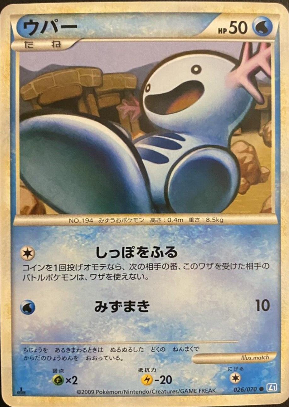 Wooper
