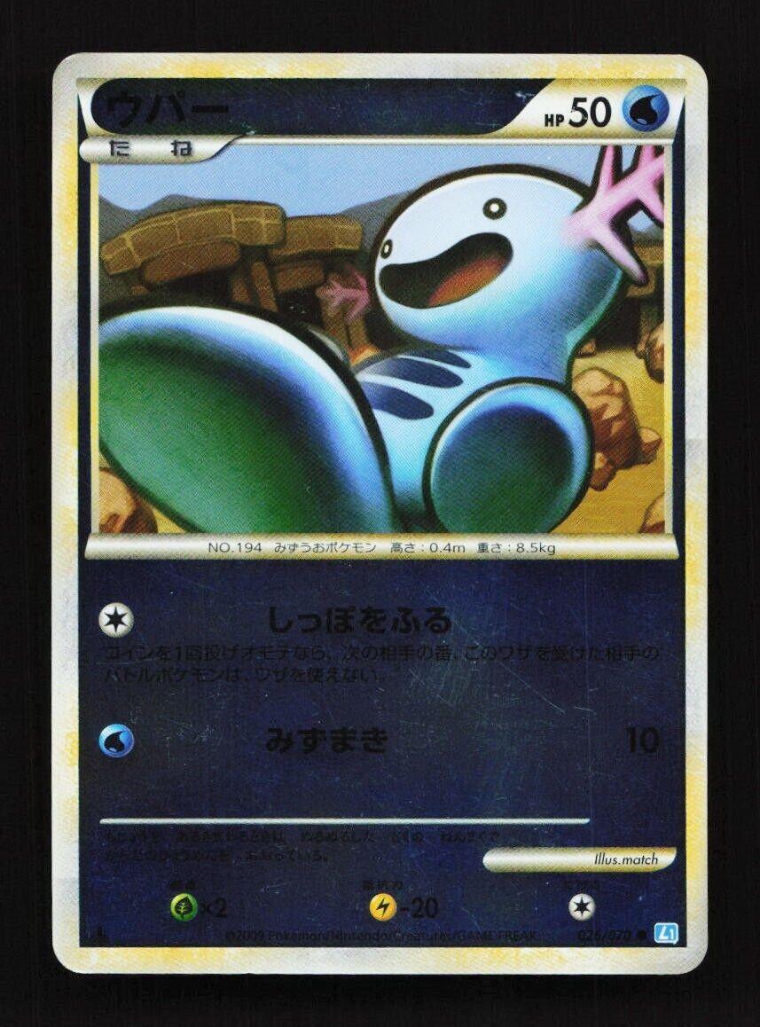 Wooper [Reverse Holo]