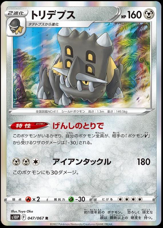 Bastiodon