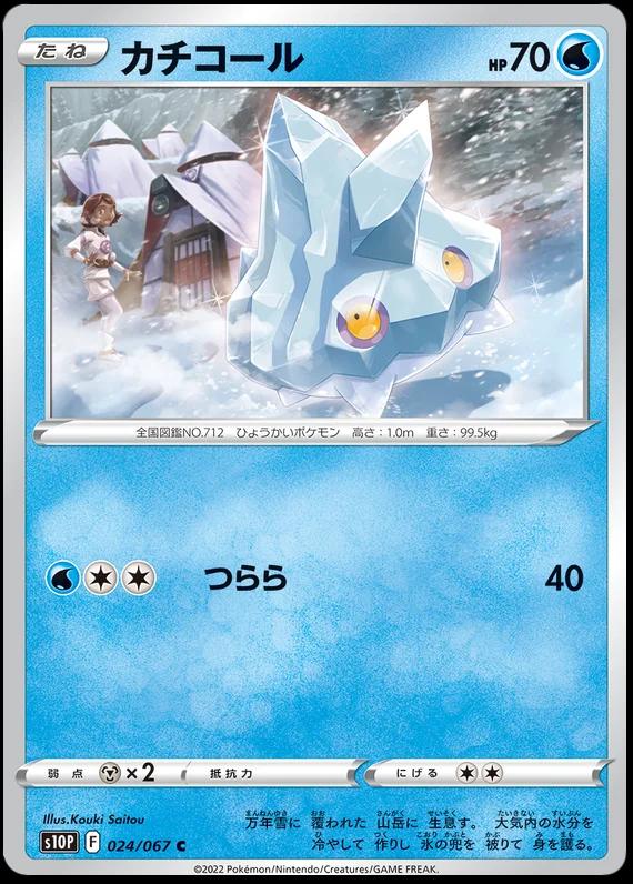Japanese Space Juggler Bergmite Pokémon card