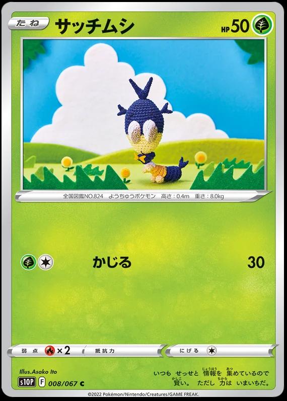 Japanese Space Juggler Blipbug Pokémon card