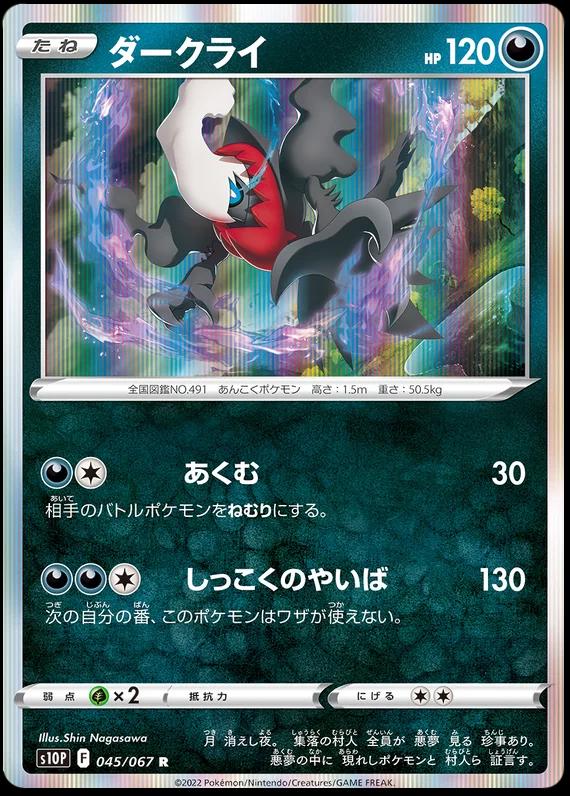 Darkrai