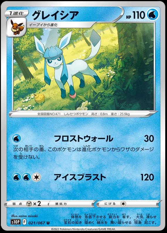 Glaceon