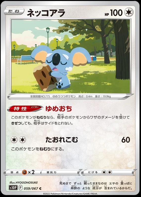 Komala