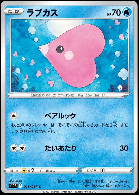 Luvdisc