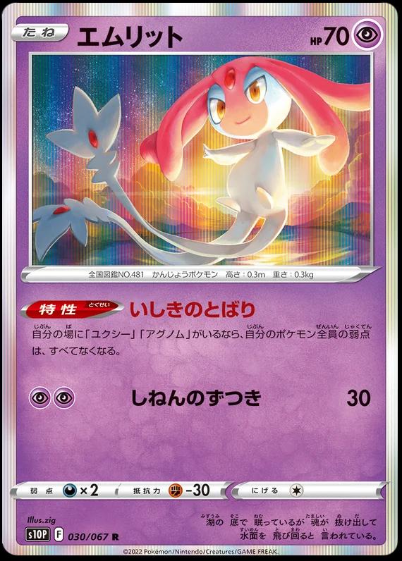 Mesprit